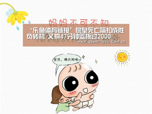 乐鱼
