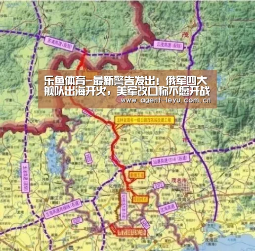 乐鱼体育-最新警告发出!俄军四大舰队出海开火,美军改口称不愿开战女客梦中(图2) 乐鱼体育