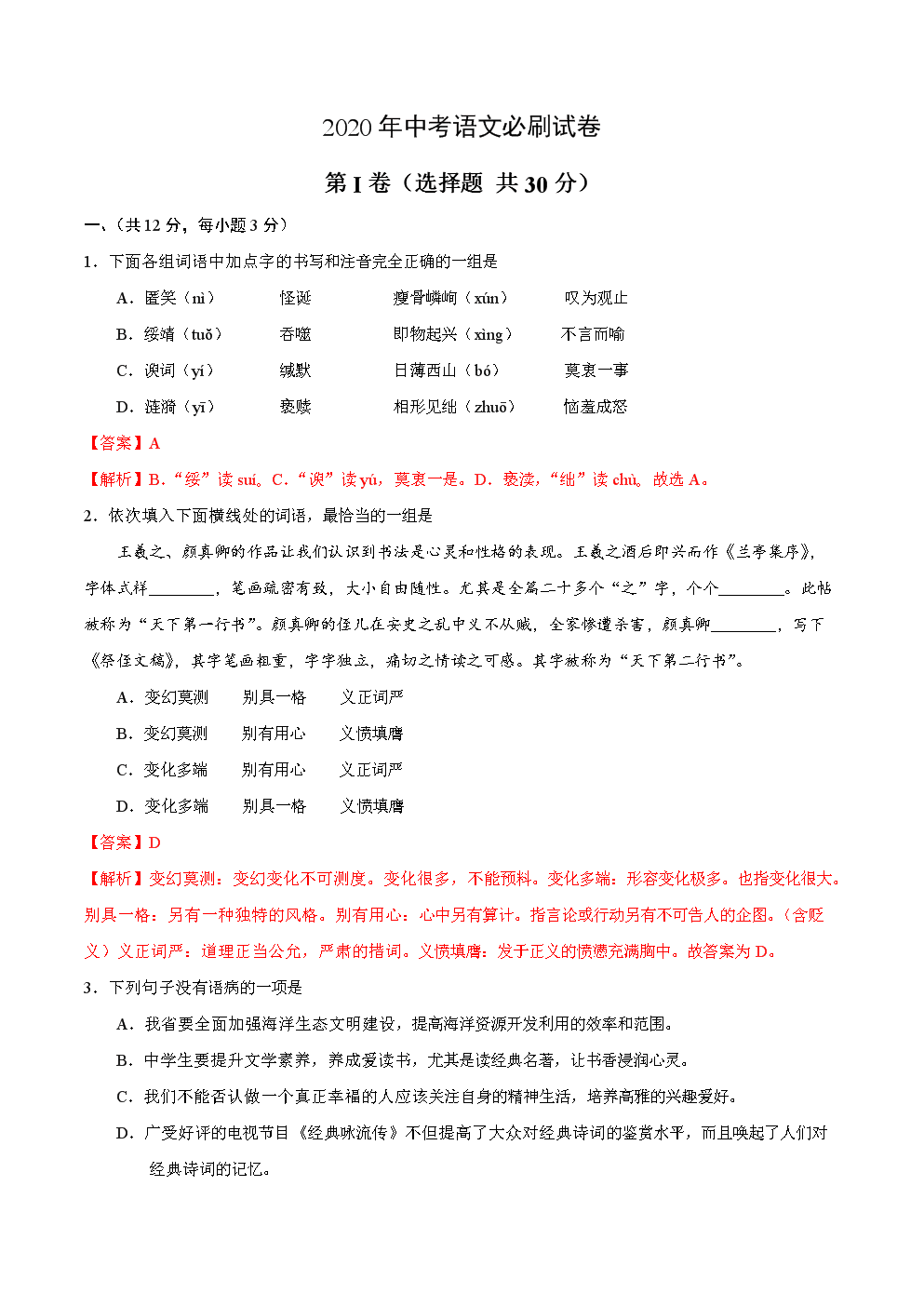 “乐鱼”台媒:解放军在东南沿海大规模军演 涉及多个战区(图2) 乐鱼体育