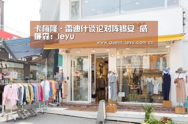 乐鱼体育