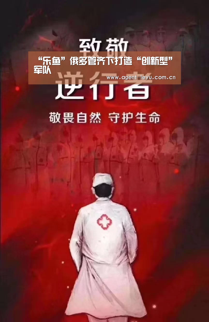 乐鱼体育
