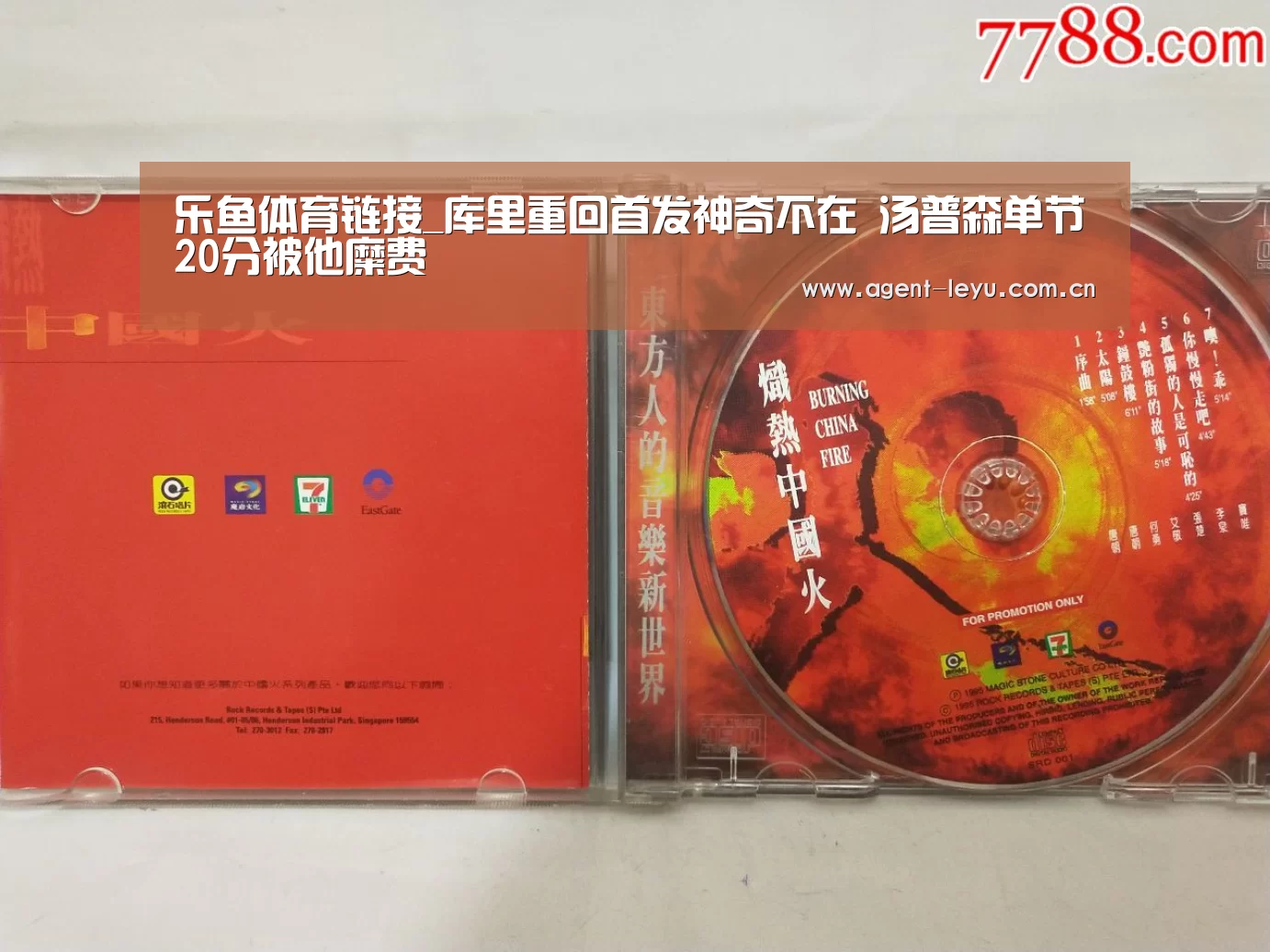 乐鱼体育链接_库里重回首发神奇不在 汤普森单节20分被他糜费(图1) 乐鱼体育链接