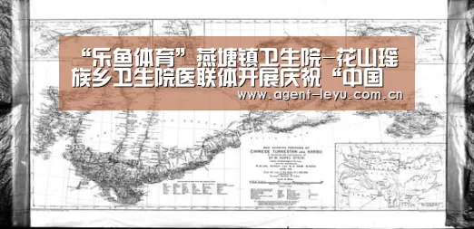 “乐鱼体育”燕塘镇卫生院-花山瑶族乡卫生院医联体开展庆祝“中国医师节”系列活动(图2) 乐鱼