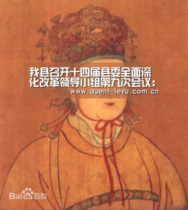 我县召开十四届县委全面深化改革领导小组第九次会议:乐鱼(图2) 我县召开十四届县委全面深化改革领导小组第九次会议:乐鱼(图2)