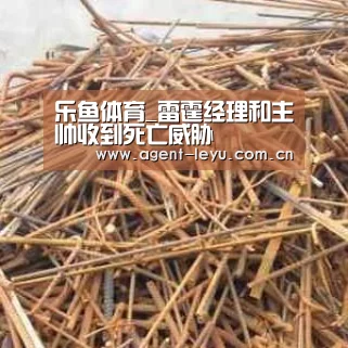 乐鱼体育_雷霆经理和主帅收到死亡威胁(图1) 乐鱼体育