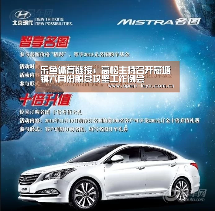 乐鱼体育链接:高松主持召开燕塘镇六月份脱贫攻坚工作例会(图1) 乐鱼体育链接
