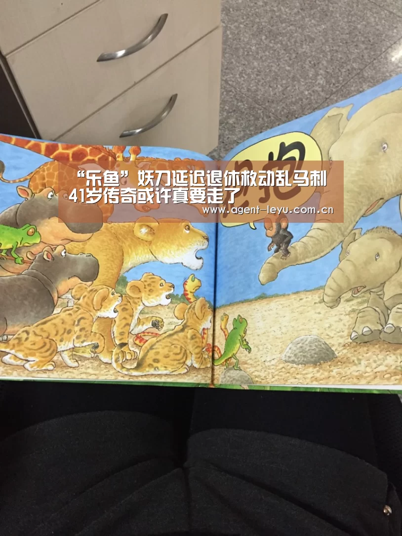乐鱼体育