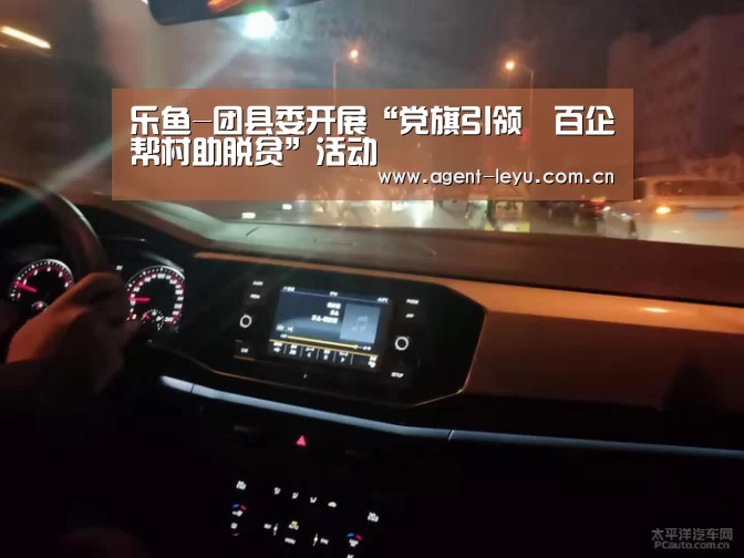 乐鱼-团县委开展“党旗引领•百企帮村助脱贫”活动(图3) 乐鱼体育链接