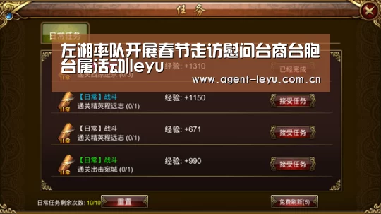 左湘率队开展春节走访慰问台商台胞台属活动|leyu(图2) 左湘率队开展春节走访慰问台商台胞台属活动|leyu(图2)