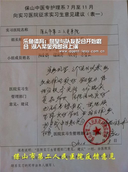 乐鱼体育:詹皇与队友配合开始磨合 湖人紫金秀即将上演(图4) 乐鱼体育链接